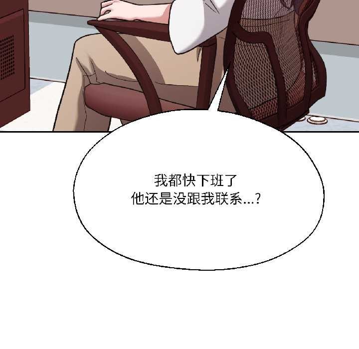 我的傻瓜男友第37話