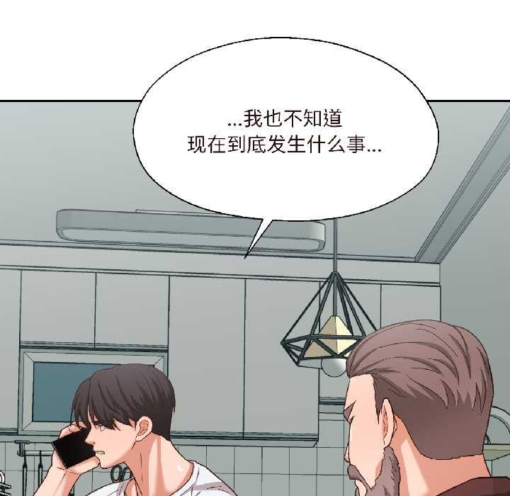 我的傻瓜男友第37話