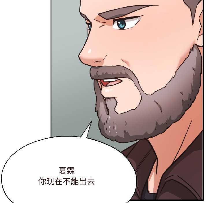 我的傻瓜男友第37話