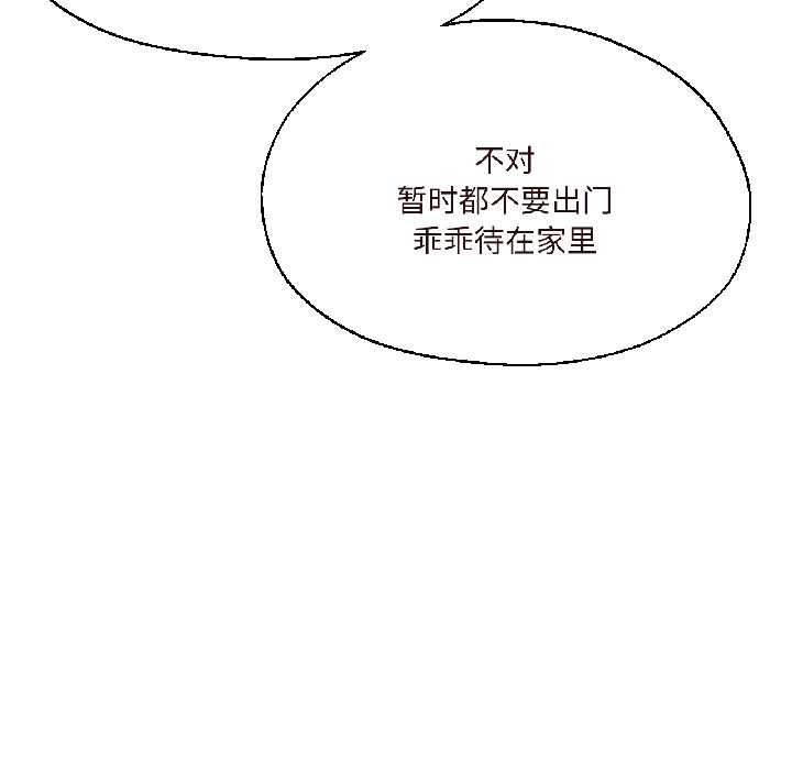 我的傻瓜男友第37話