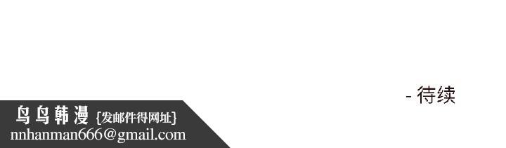 我的傻瓜男友第37話