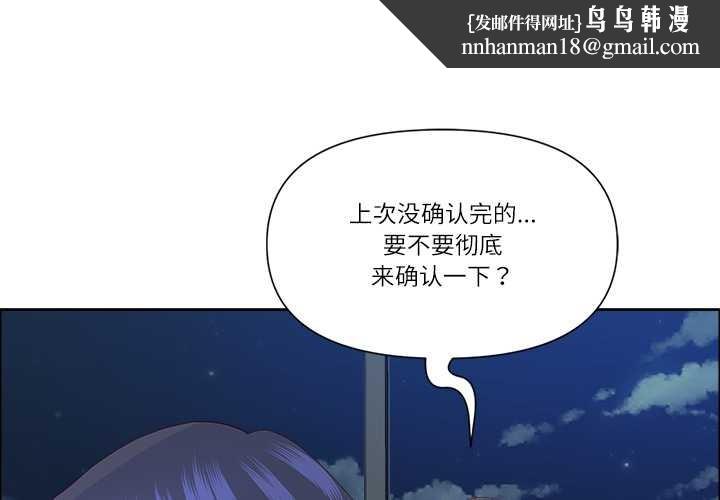 最强男人第49話