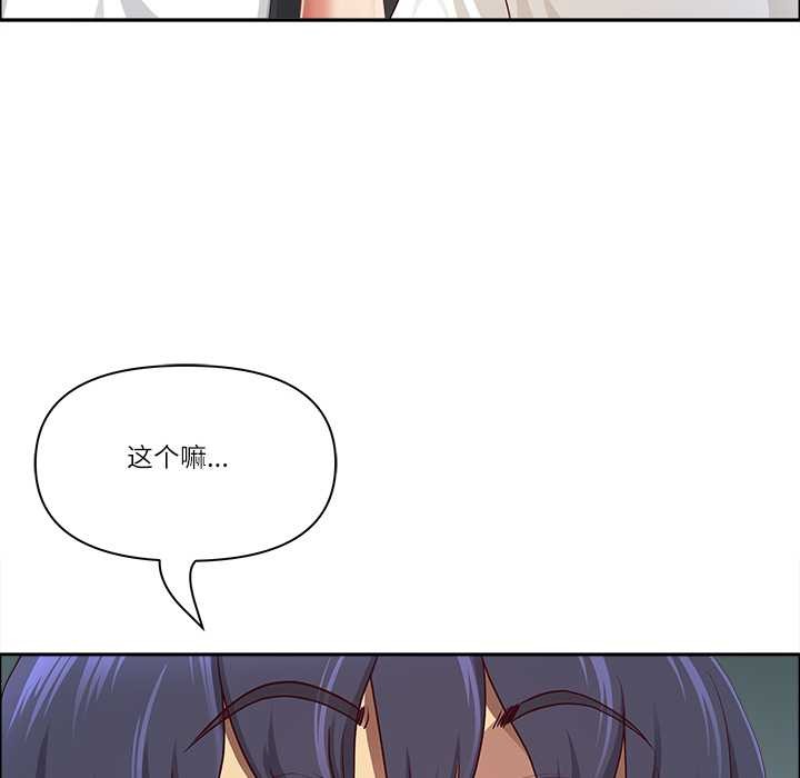 最强男人第49話