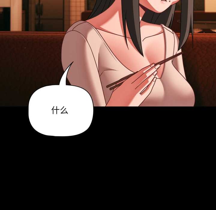 幸福来得太突然第49話