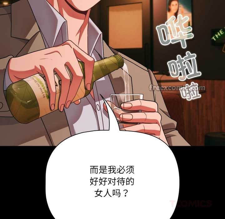 幸福来得太突然第49話