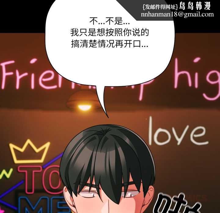 幸福来得太突然第49話