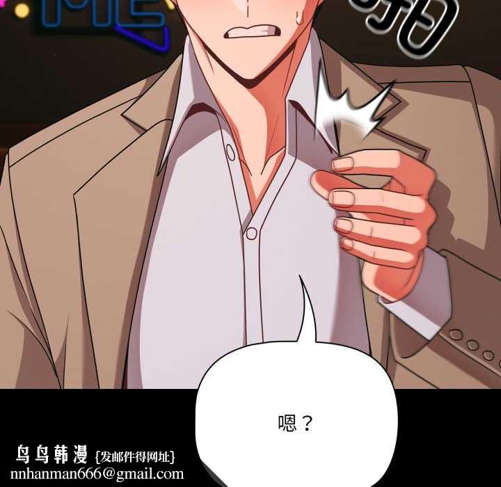 幸福来得太突然第49話