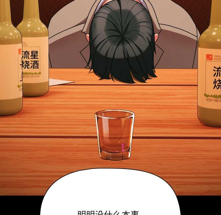 幸福来得太突然第49話