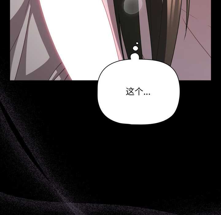 幸福来得太突然第49話