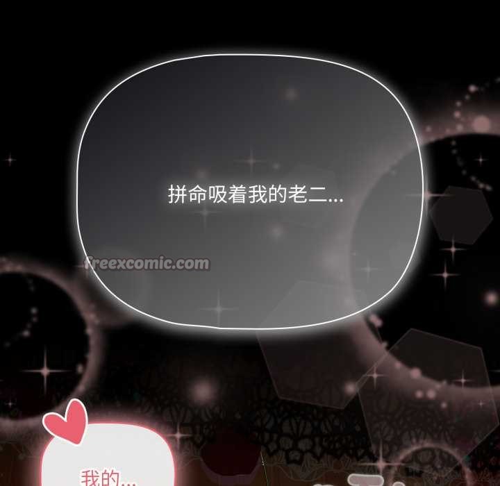 幸福来得太突然第49話