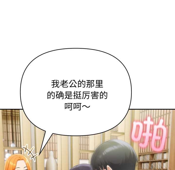 夫妇游戏第53話