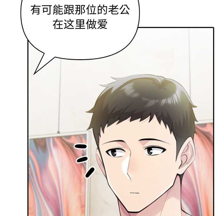 夫妇游戏第53話