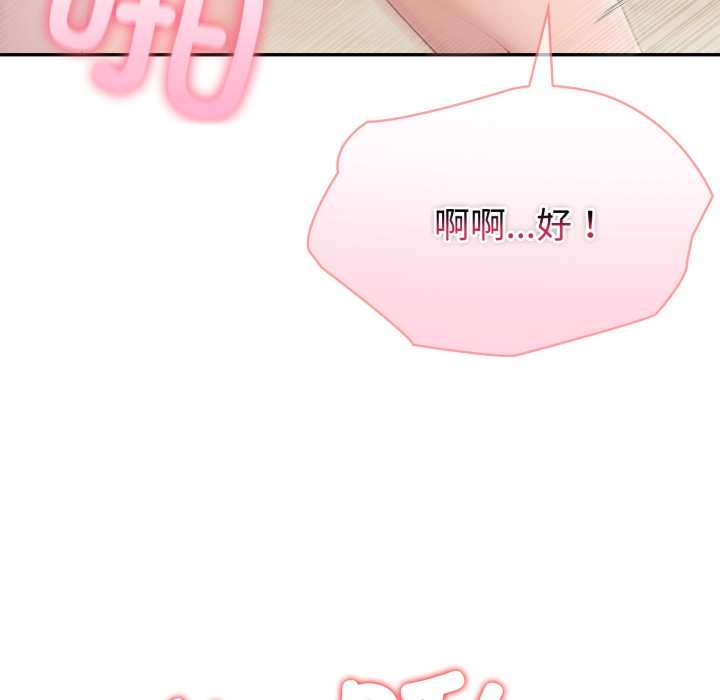 夫妇游戏第53話