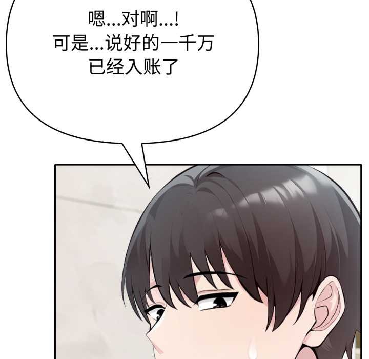 夫妇游戏第53話