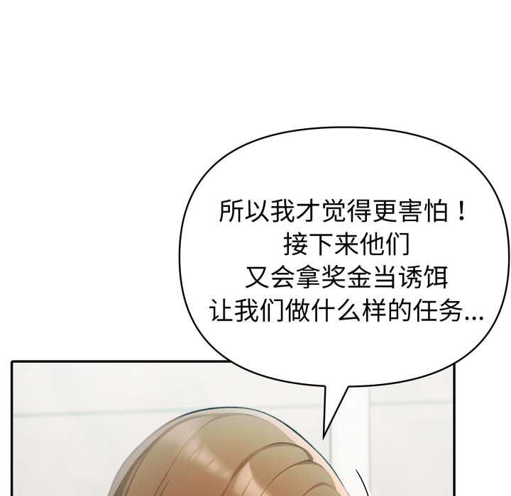 夫妇游戏第53話