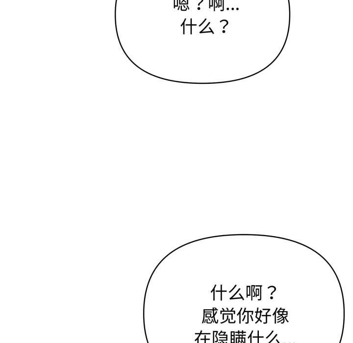 夫妇游戏第53話