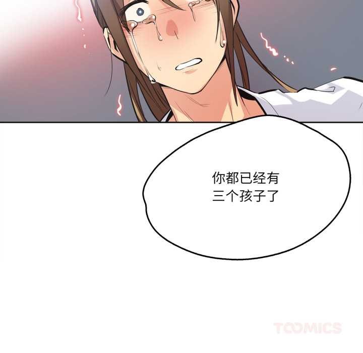 爸爸也疯狂第35話