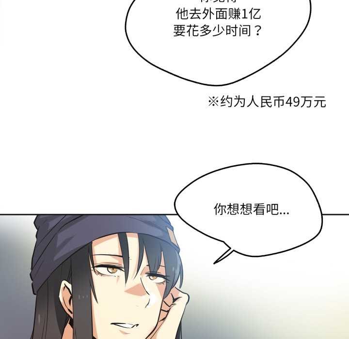 爸爸也疯狂第35話