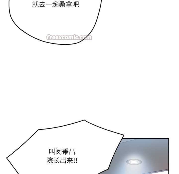 爸爸也疯狂第35話