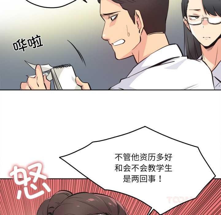 爸爸也疯狂第35話