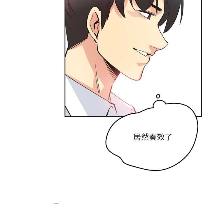 爸爸也疯狂第35話