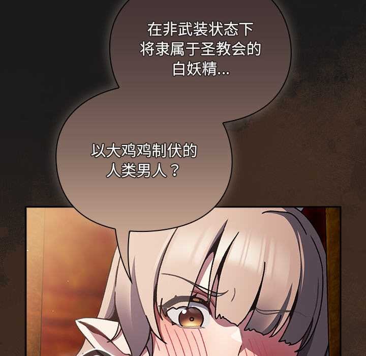 男人稀缺的异世界第11話