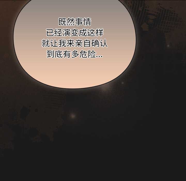 男人稀缺的异世界第11話