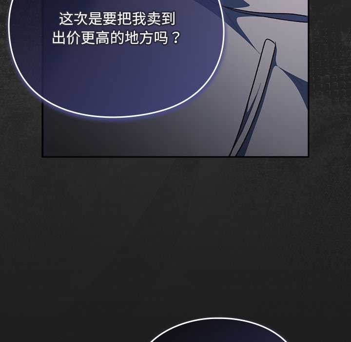 男人稀缺的异世界第11話