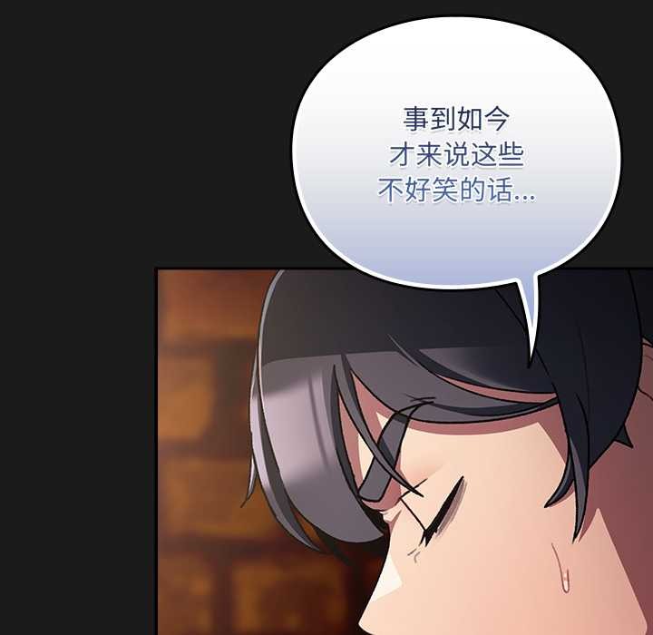 男人稀缺的异世界第11話