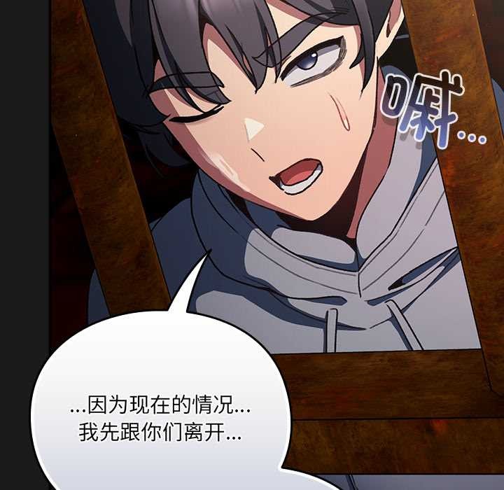 男人稀缺的异世界第11話