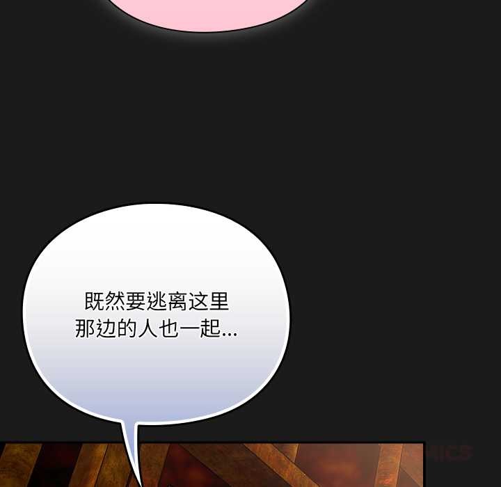 男人稀缺的异世界第11話