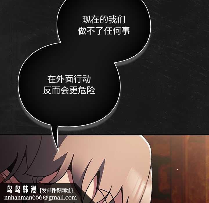 男人稀缺的异世界第11話