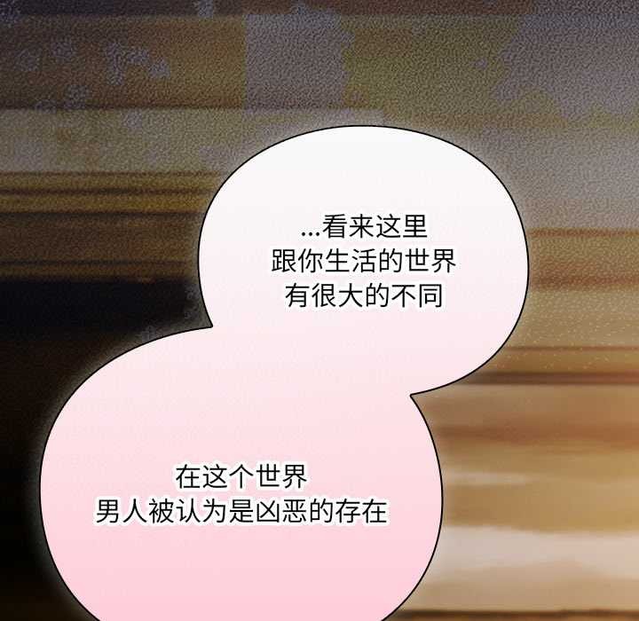 男人稀缺的异世界第11話