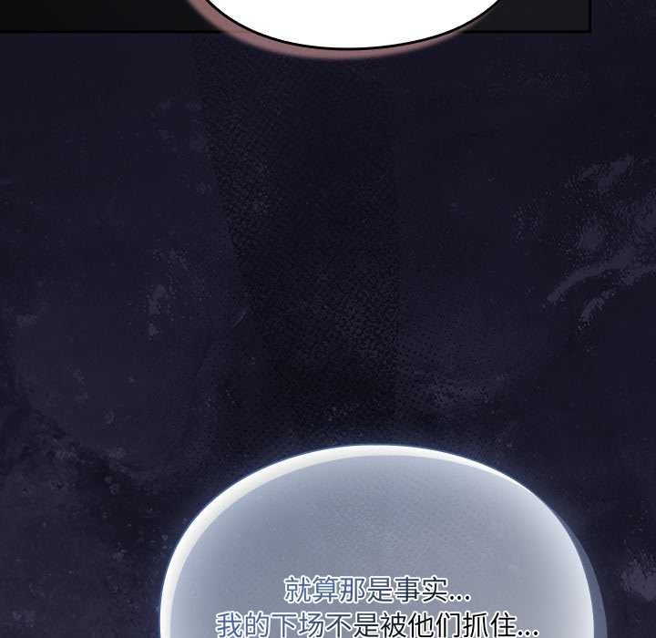 男人稀缺的异世界第11話