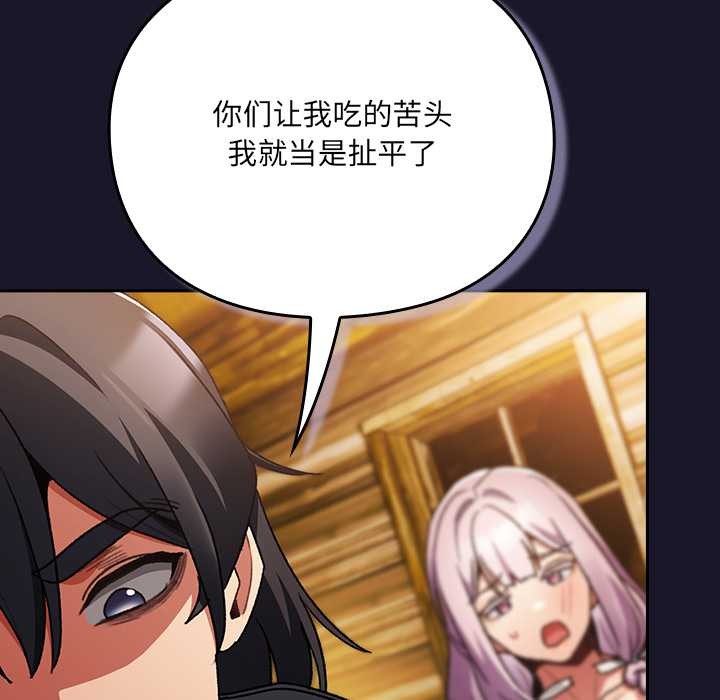 男人稀缺的异世界第11話