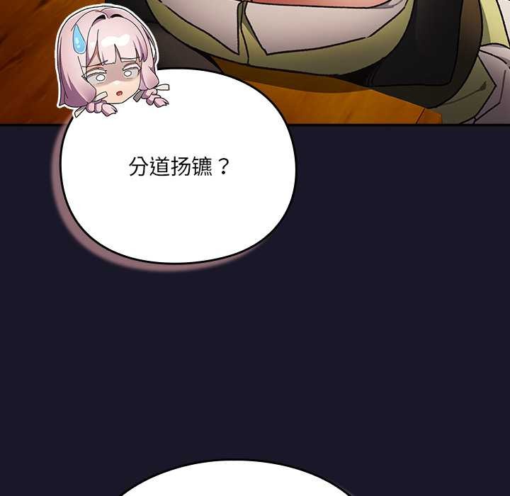 男人稀缺的异世界第11話