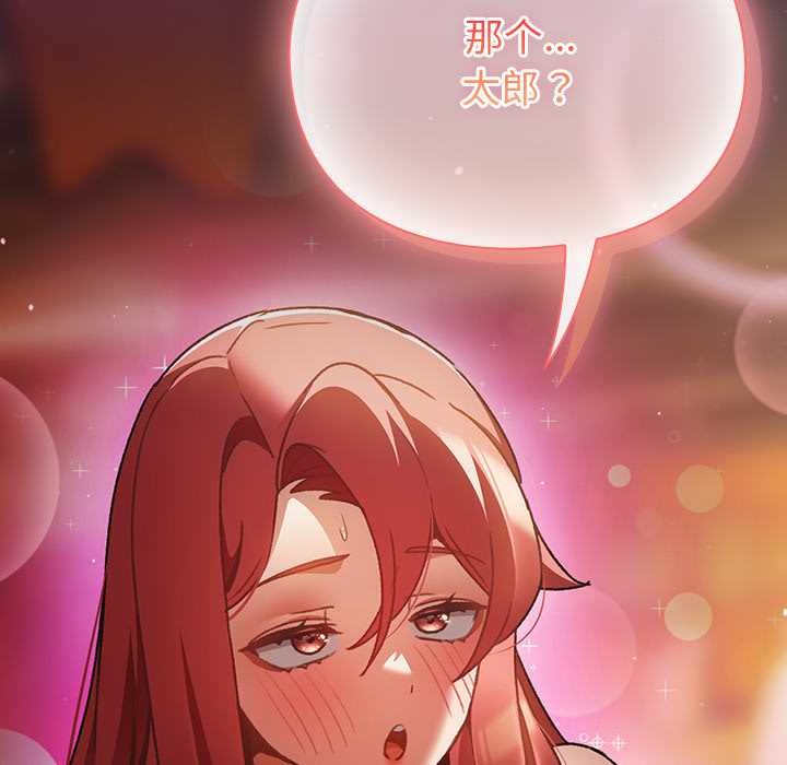 男人稀缺的异世界第11話