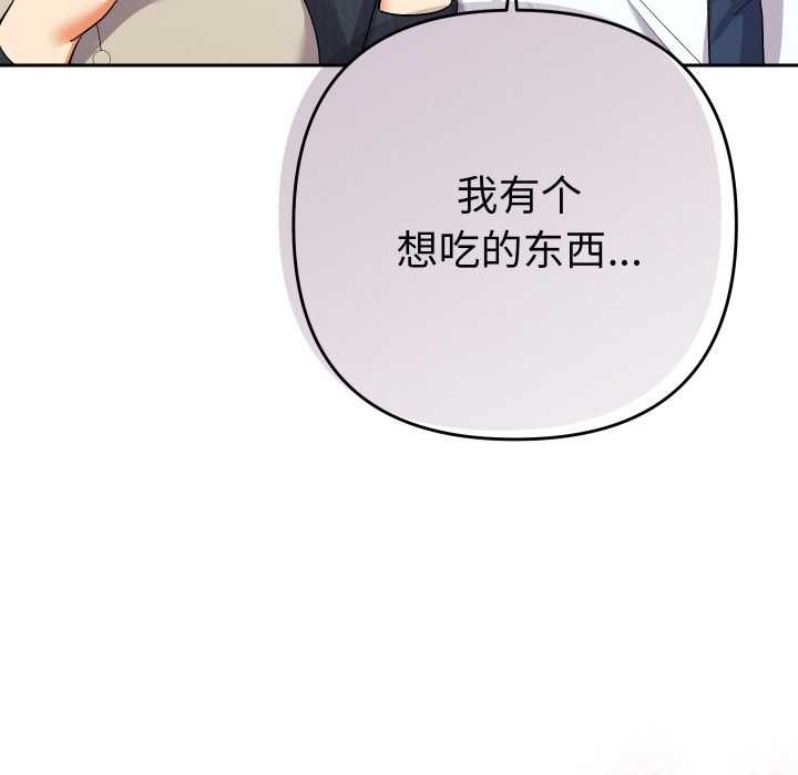 她们教会我的事第8話