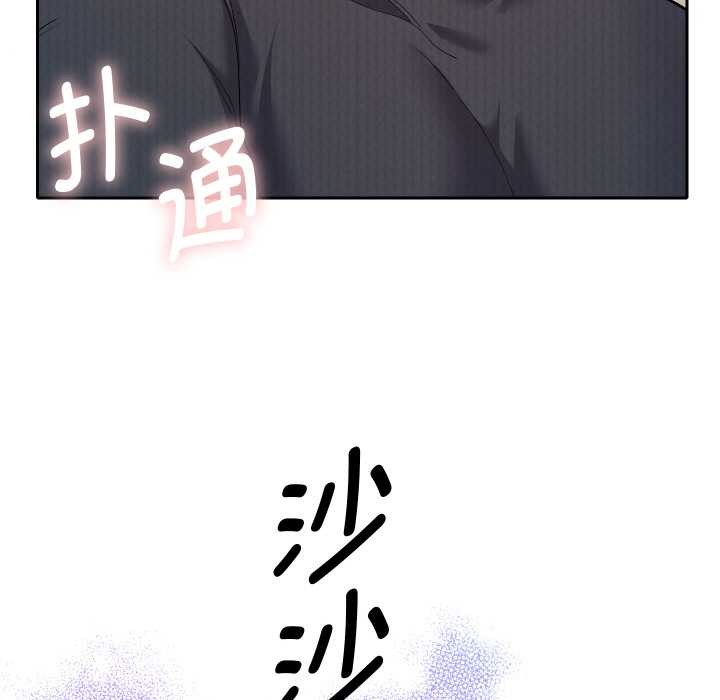 她们教会我的事第8話