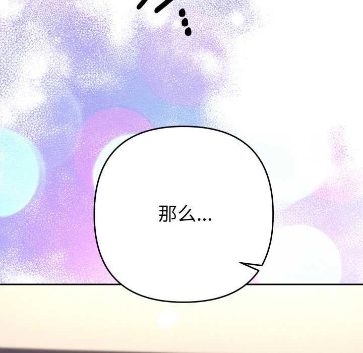 她们教会我的事第8話