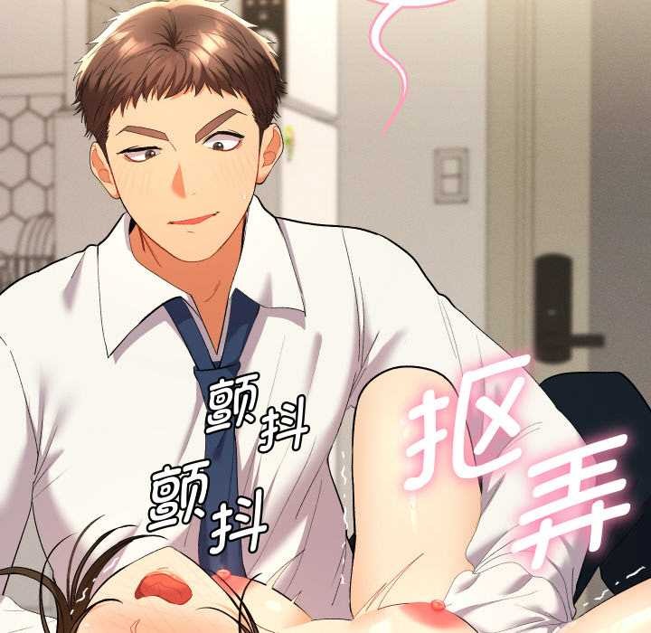 她们教会我的事第8話