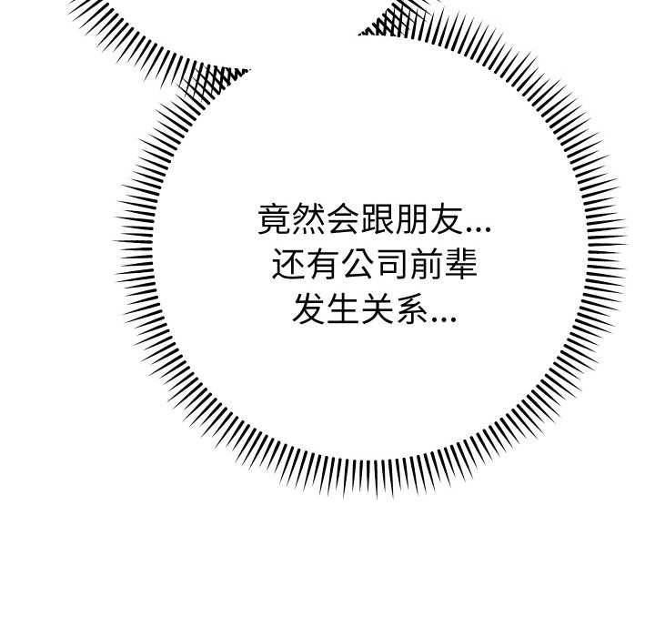 她们教会我的事第8話