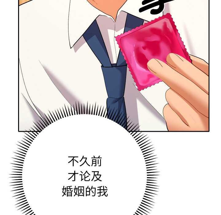 她们教会我的事第8話