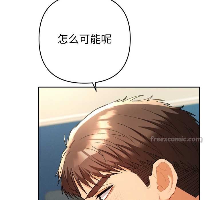 她们教会我的事第8話