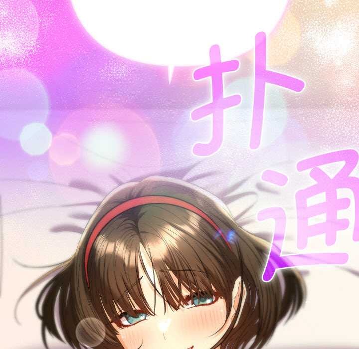 她们教会我的事第8話