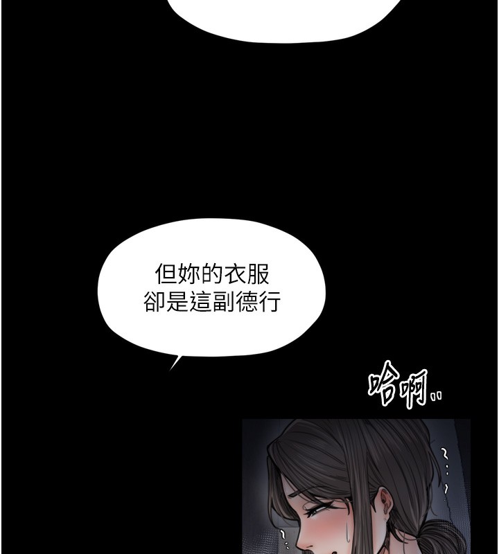 最强家丁第63話-得寵的養子