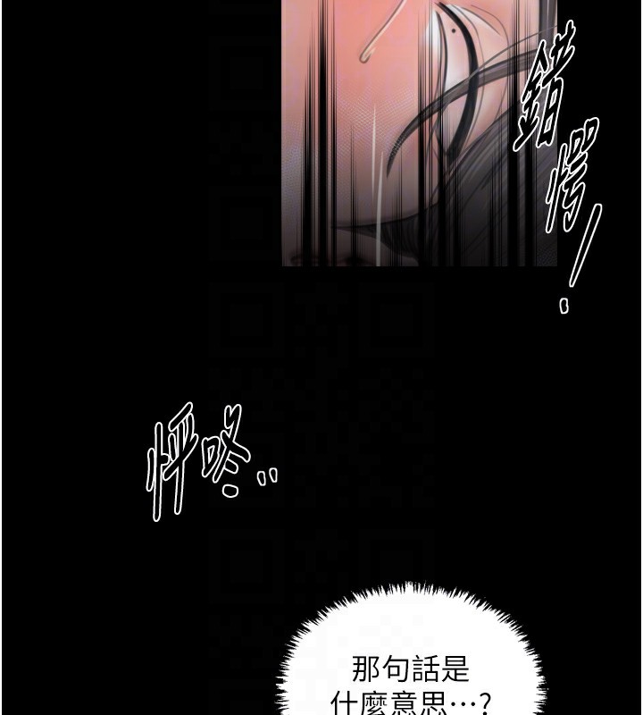 最强家丁第63話-得寵的養子