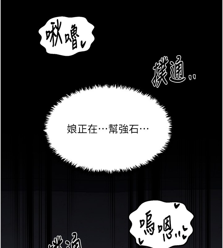 最强家丁第63話-得寵的養子