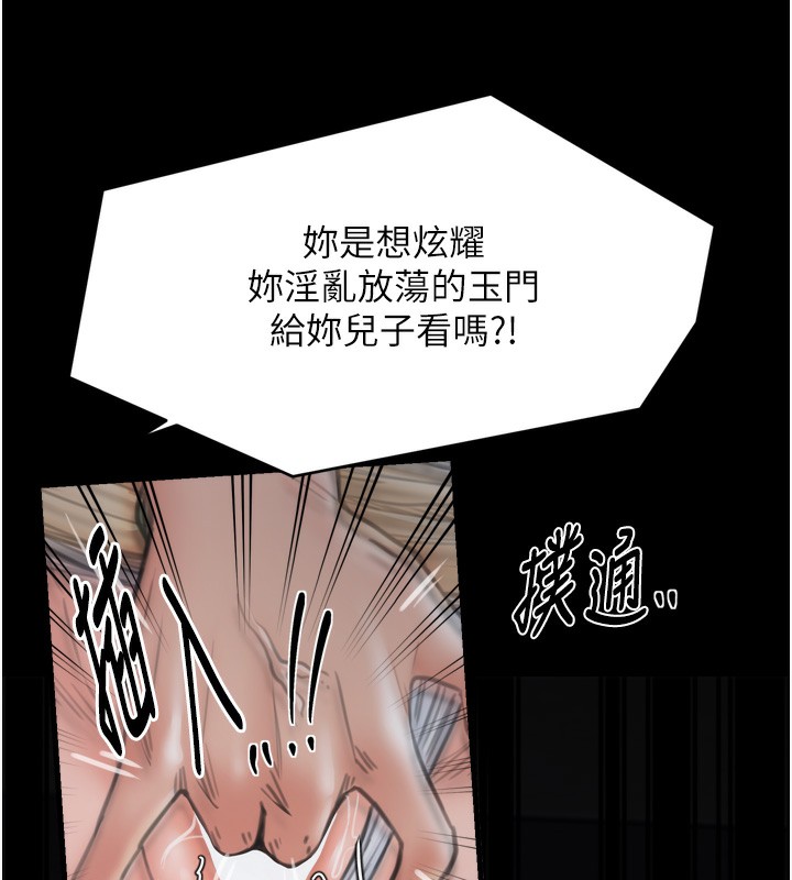 最强家丁第63話-得寵的養子