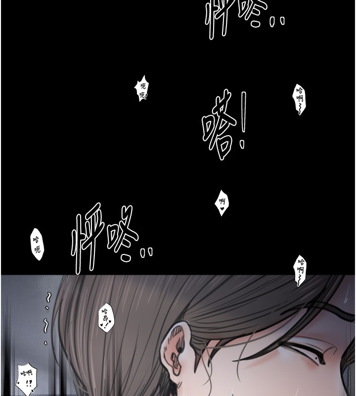 最强家丁第63話-得寵的養子